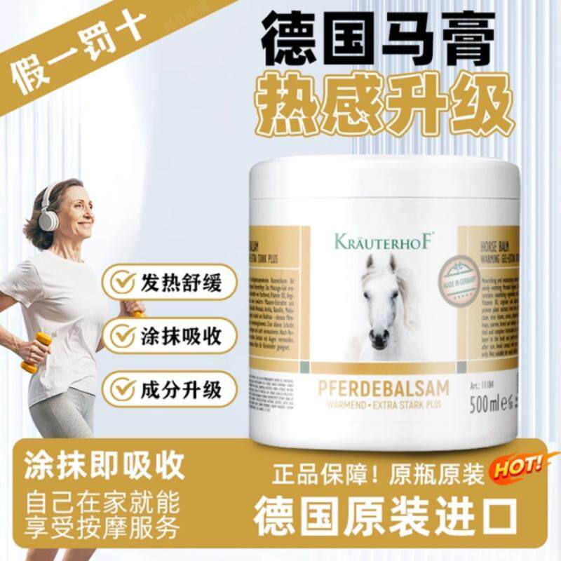 德国马膏原装正品进口小飞官方旗舰店七叶庄园马膏按摩凝胶马油膏