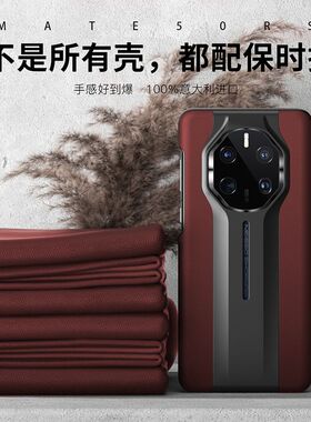 华为mate60rs非凡大师保时捷手机壳mate40rs保时捷保护套mate50rs纳帕真皮新款防摔高档m40rs限量典藏版70RS