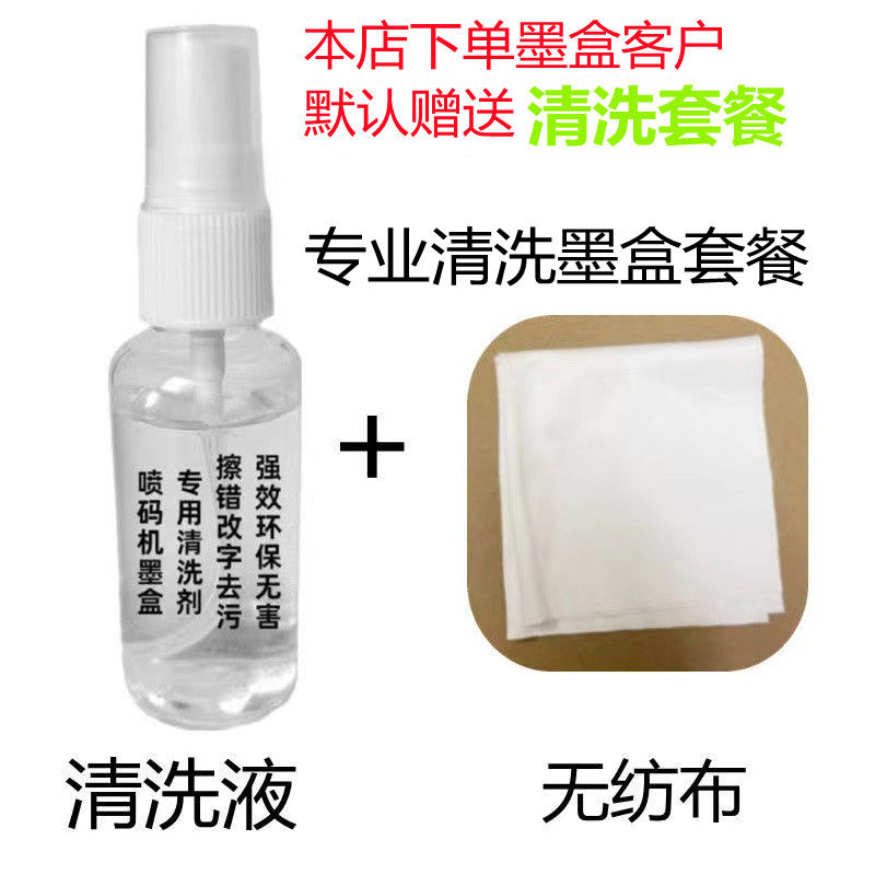 旺德玖清洗液清洗墨盒喷头合打错的字100毫升电池充电器其它配件