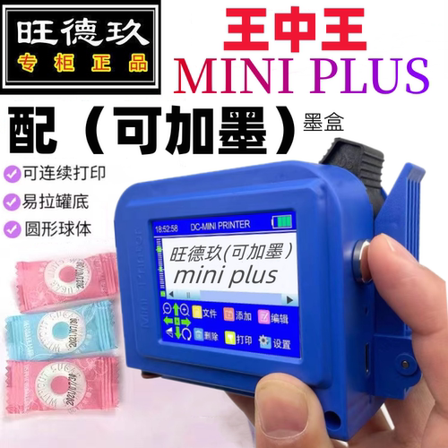 （可加墨）迷你mini小型手持喷码机智能易拉罐油墨生产日期打码机