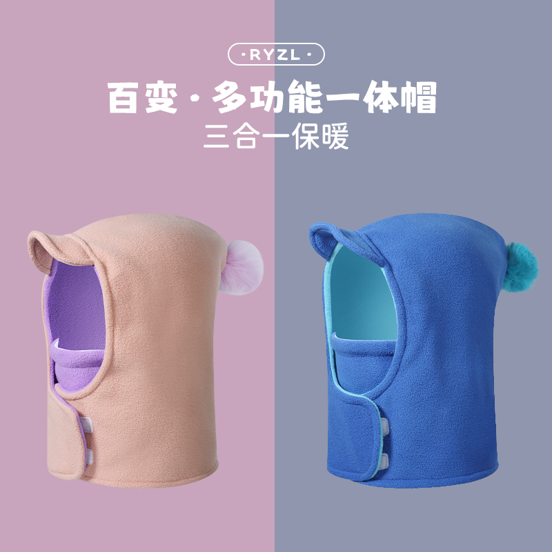 冬季新款儿童防寒包头帽三合一帽子口罩一体防风骑行帽双面保暖帽