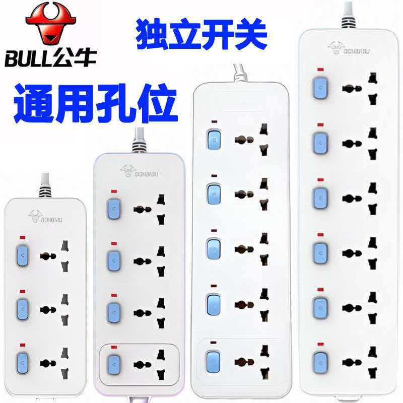 公牛国际通用插排分控独立开关英式欧标美规插头转换万用圆孔排插
