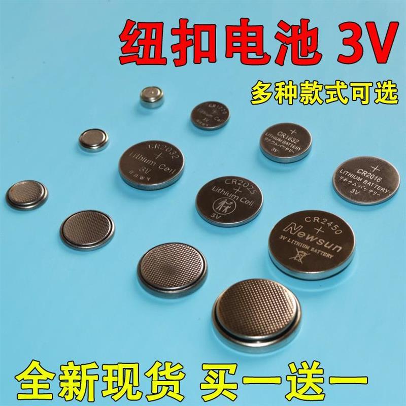 CR2032进口纽扣电池CR2025/CR2016汽车体重秤钥匙遥控器锂电池3V