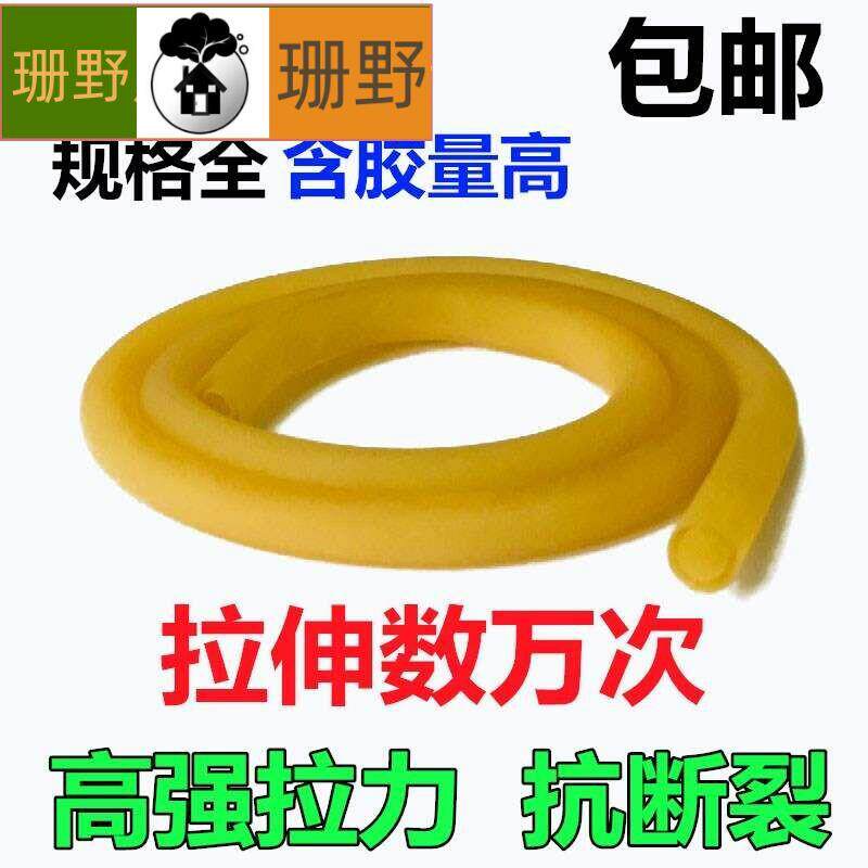 乳胶管5*7 6*9 8*12 止血带高弹性橡胶软管 弹力管 拉力管绳包邮