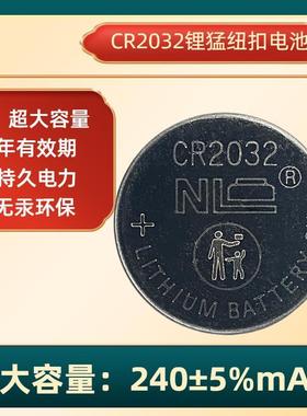 CR2032纽扣电池锂猛扣式大容量240mah3V电子秤汽车遥控充电器通用