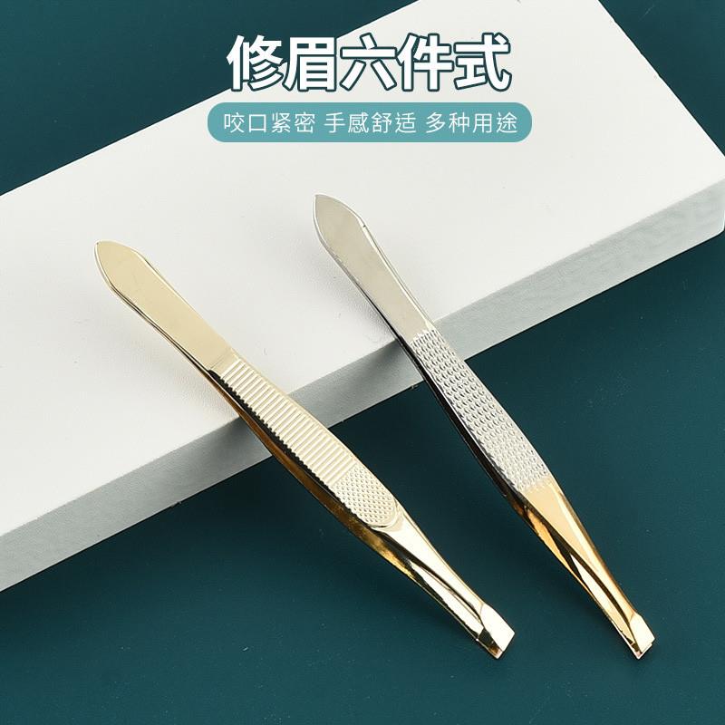 平口镊子拔腿毛男士拔胡子拔毛钳申请修眉夹眉毛假睫毛夹子眉夹