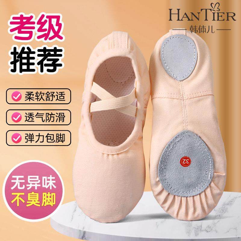 免系带舞蹈女成人幼儿童练功鞋软底古典跳舞鞋猫爪鞋瑜伽芭蕾舞鞋