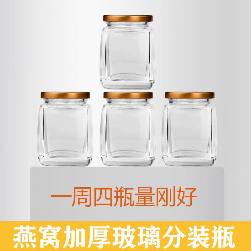 燕窝分装瓶玻璃密封罐家用迷你小号便携耐用杯带盖高档可爱储物