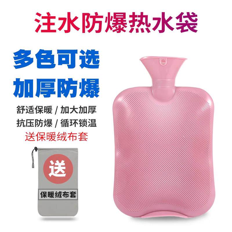 暖水袋注水毛绒热水袋暖手宝敷肚子婴儿女学生防爆电暖袋随身带取