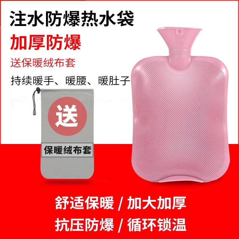 热水袋注水暖水袋女生暖手肚子暖热水袋