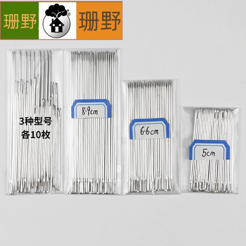 十字绣针专用针家用手缝针大眼针尖头缝衣服针绒线针粗针丝带绣针