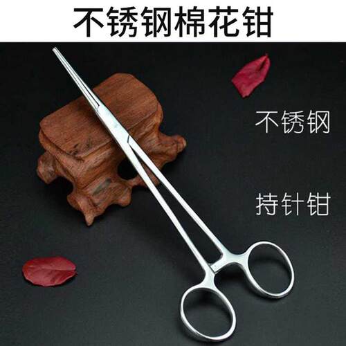 棉花钳持针器直皮筋钳皮筋嵌宠物拔毛钳拔火罐镊子钳弯头脱钩钳子