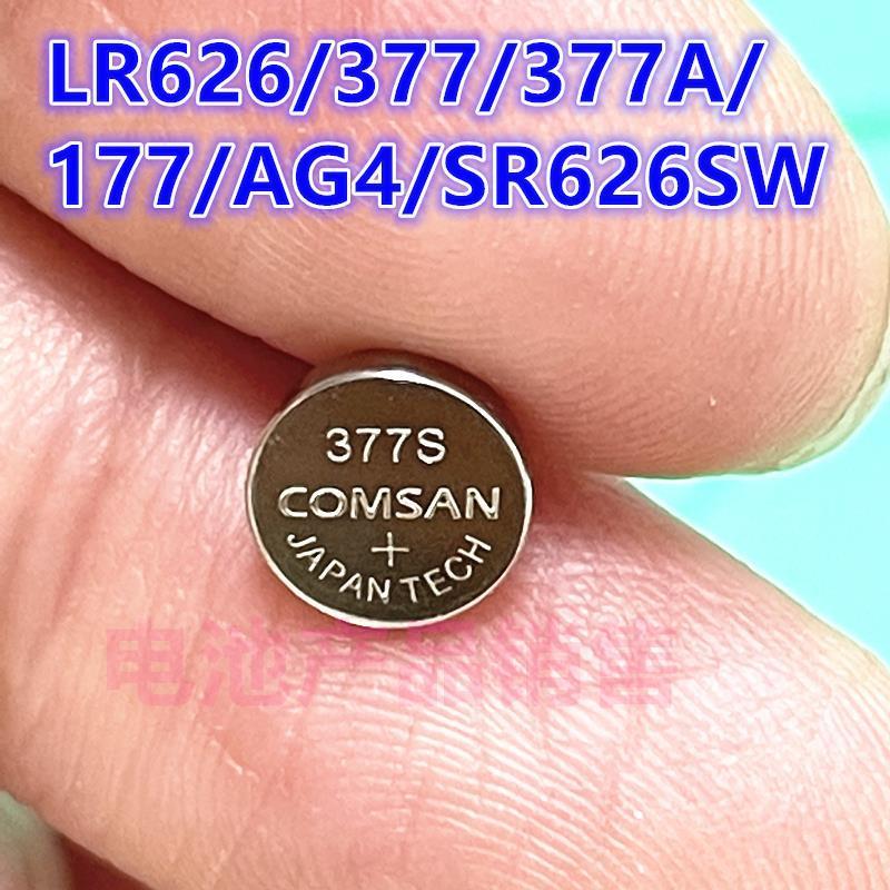 377电池手表用377A电池LR626圆形纽扣型电池SR626SW石英表小电子