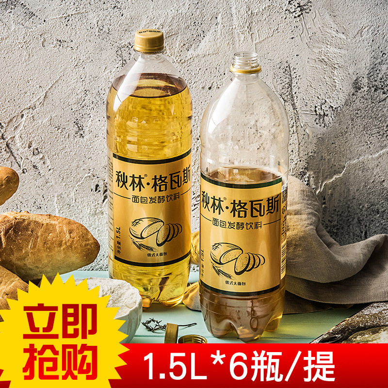 秋林格瓦斯东北哈尔滨特产面包味饮品1.5L*6瓶装饮料厂家直发包邮