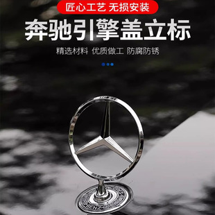E300L原装 奔驰立标E S350 S400 引擎盖车头原厂标志车标 S级S480