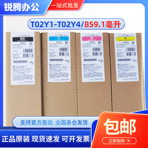 爱普生WF-C21000墨盒 T02Y1T02Y2T02Y3T02Y4T6173原装墨盒维护箱