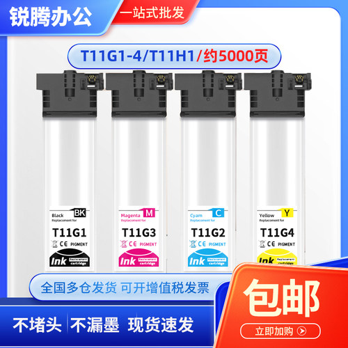 适用 爱普生T9501 T9491墨盒 WF-C5790A 5290A  T6716废墨仓 墨袋