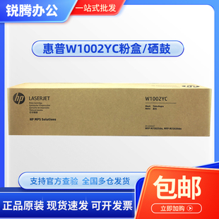M72630dn碳粉墨粉 M72625dn W9006MC硒鼓 惠普W1002YC粉盒MFP 原装