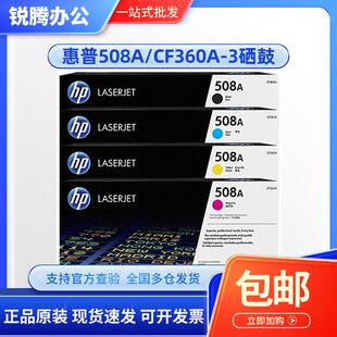 X硒鼓 M553n CF360A 惠普HP X大容量 M577z 508A M576 原装 M552dn