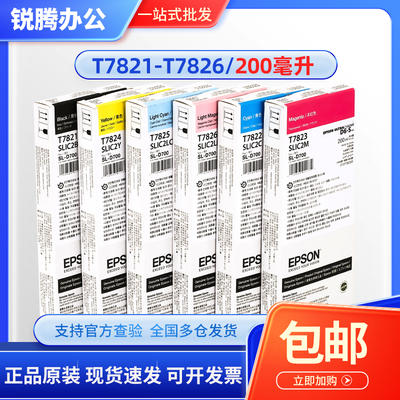 原装爱普生T7821-6/T43W1-6墨盒