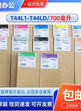 原装 爱普生P9580墨盒 SC-P 7580 T44L123456789ABD绘图仪墨水盒