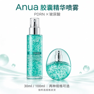 AnuaPDRN玻尿酸补水提亮喷雾