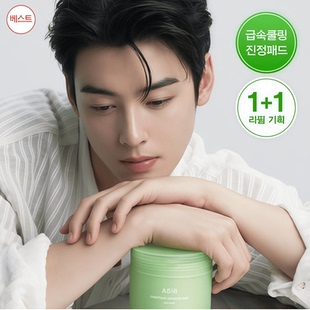 【韩国直邮】Abib鱼腥草修护湿敷棉片舒缓痘肌镇定毛孔车银优同款