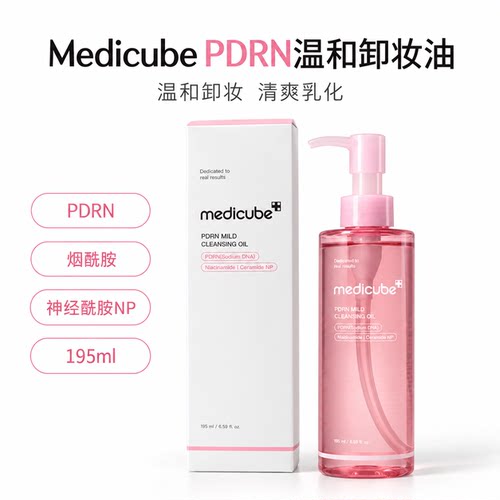 Medicube温和清爽卸妆油195ml