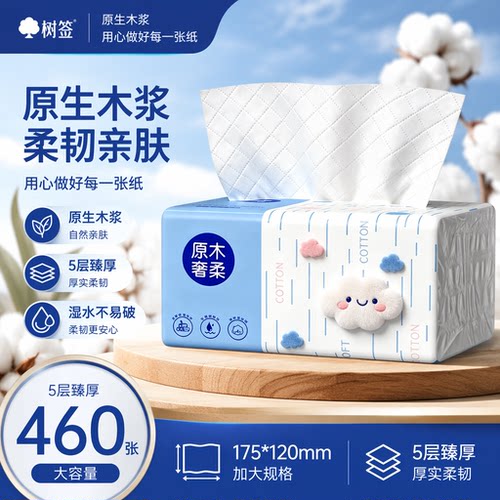 【460张大包】超值实惠装家用加量卫生宿舍vip家庭装一次性抹布