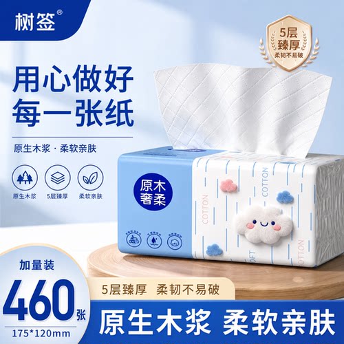 460张家用棉柔亲肤可湿水擦手宿舍家庭装实惠装加量擦脚整箱批