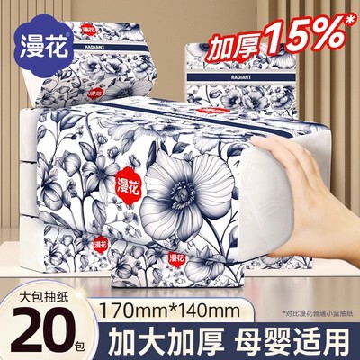 漫花中国风系列家用整箱大包原木加厚柔韧亲肤气垫云柔感母婴适用