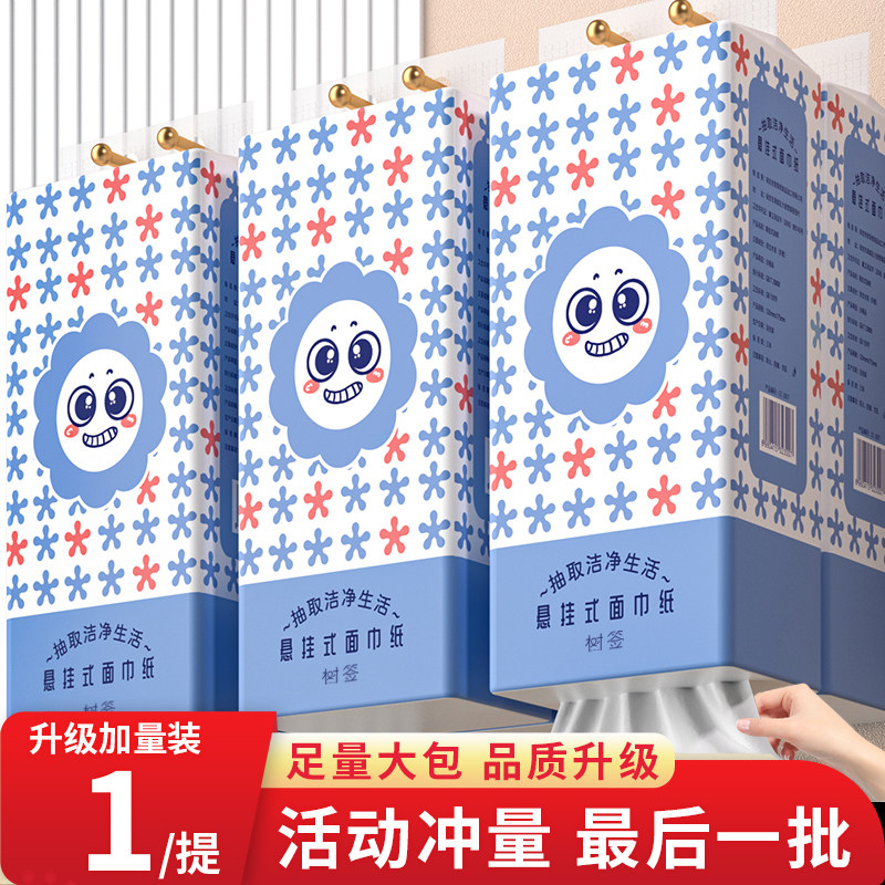 【抖音同款】悬挂式实惠装超值整箱批家用可湿水厕所一次性抹布