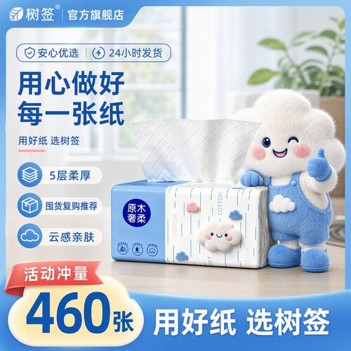 【品质推荐】460张家用加厚超值实惠装卫生宿舍vip整箱一次性抹布