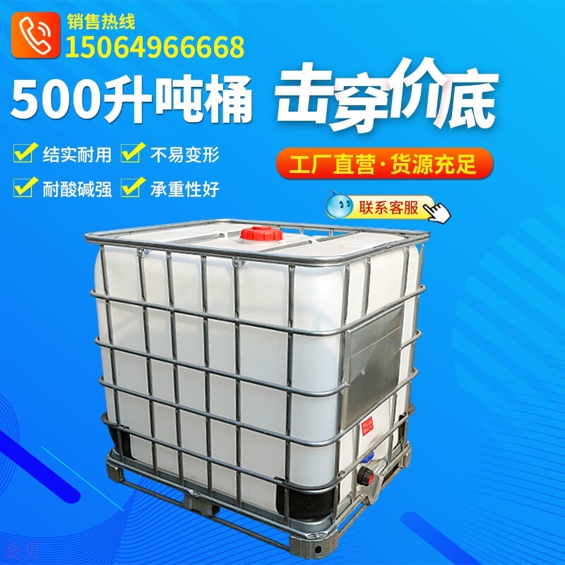 现货全新1000l吨桶ibc集装桶塑料化工桶大口径耐酸碱四方水桶