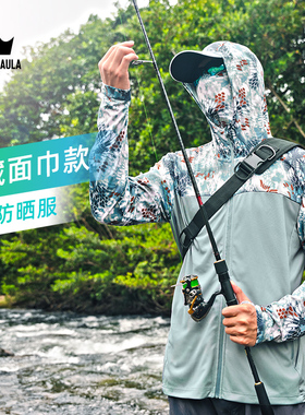 [隐藏面巾]阿玛迪斯冰丝钓鱼防晒服男户外轻薄夏季透气外套速干衣