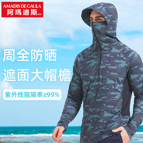 阿玛迪斯大帽沿钓鱼服防晒冰丝速