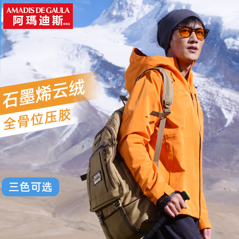 [锁温科技]阿玛迪斯硬壳冲锋衣男秋冬季户外钓鱼防风防水保暖外套