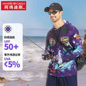 阿玛迪斯路亚钓鱼服防晒服男款夏季垂钓皮肤衣衫冰丝防紫外线服装