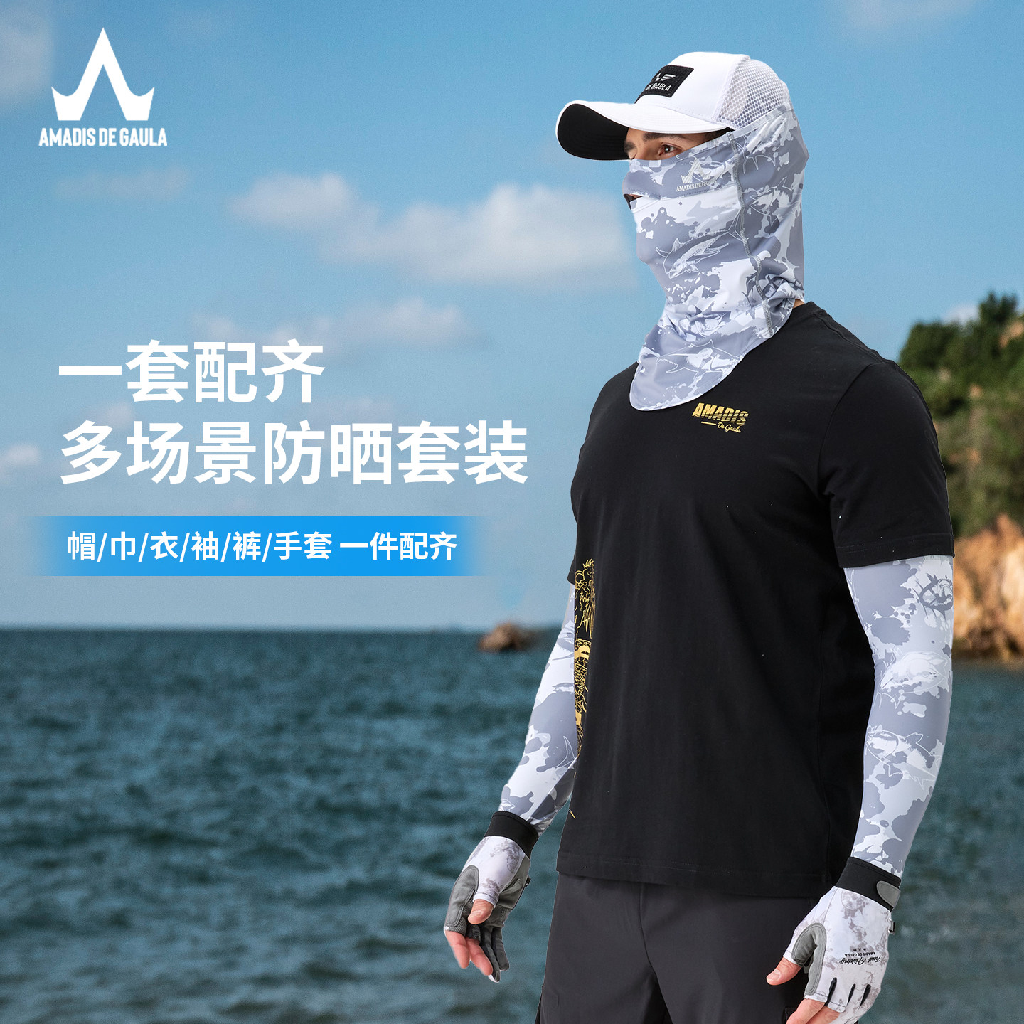 阿玛迪斯夏季纯棉短袖t恤男衣服圆领户外半袖体恤半截袖钓鱼套装