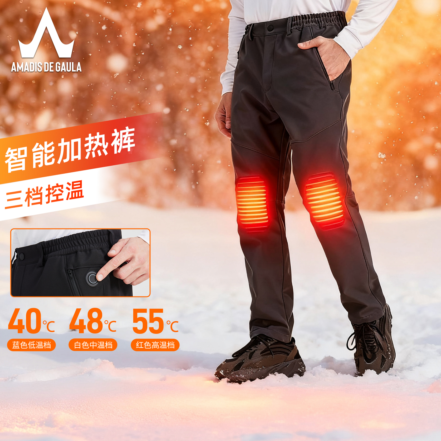 阿玛迪斯加热软壳冲锋裤男士户外加绒加厚防水保暖秋冬季登山裤子