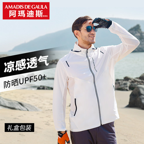 阿玛迪斯高端钓鱼服防晒夏季