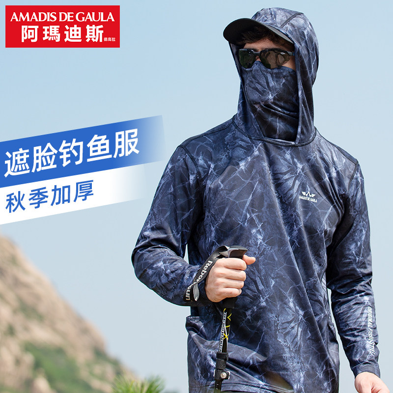 阿玛迪斯全遮脸防晒加绒保暖卫衣