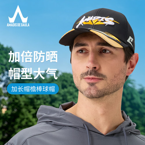 阿玛迪斯夏季男士鸭舌帽防晒透气