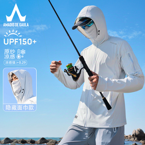 阿玛迪斯凉感钓鱼服防晒服男款夏季垂钓速干衣裤冰丝服装路亚套装