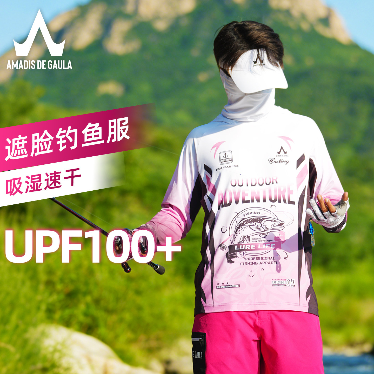 阿玛迪斯路亚冰丝防晒衣男2026新款防紫外线薄款夏季户外钓鱼服女