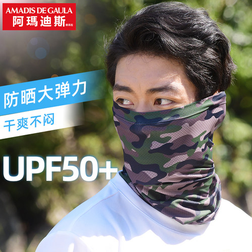 阿玛迪斯冰丝夏季男防晒面罩
