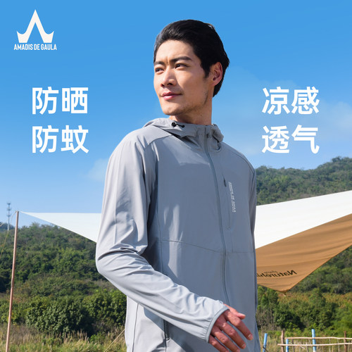 阿玛迪斯冰丝凉感防蚊服男