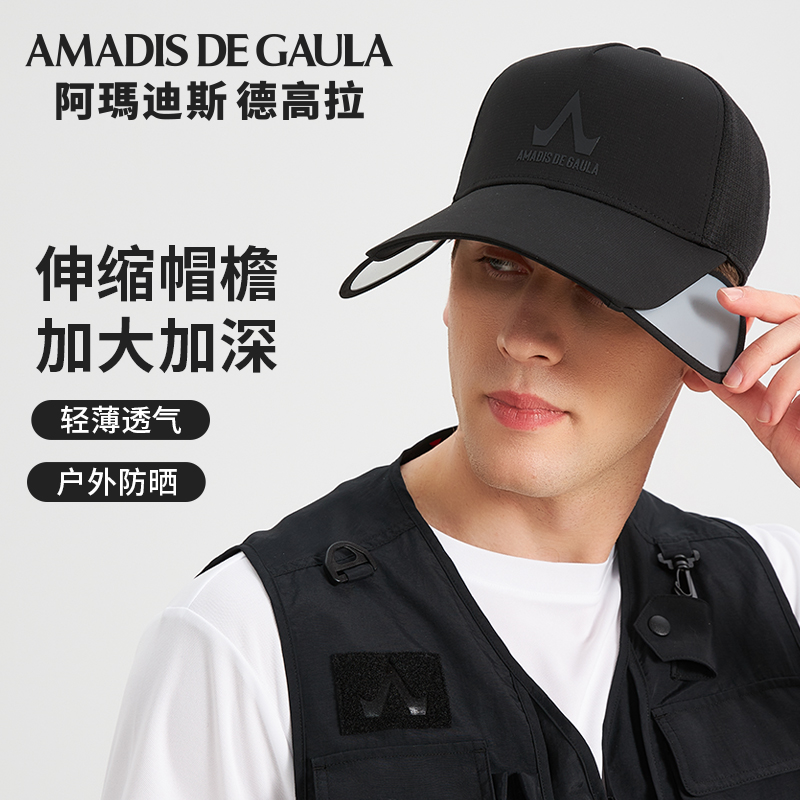 阿玛迪斯可伸缩帽檐钓鱼帽
