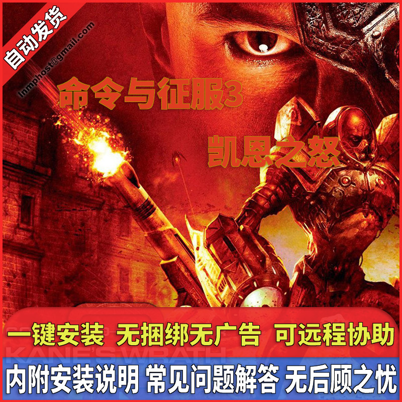 凯恩之怒电脑单机游戏完整安装包