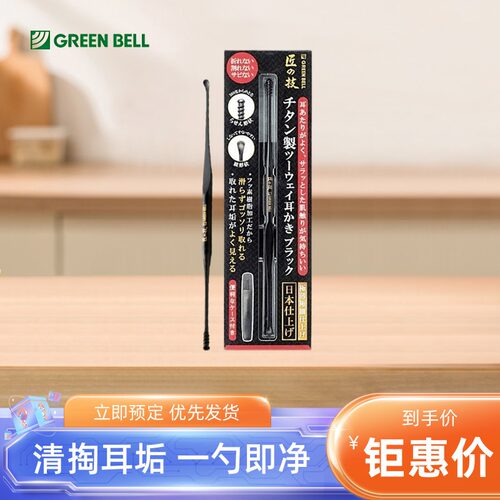 日本匠之技天然煤竹制掏耳勺